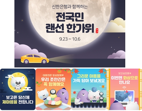 이미지 제공 = 신한은행