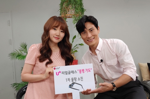 사진 제공 = LG유플러스