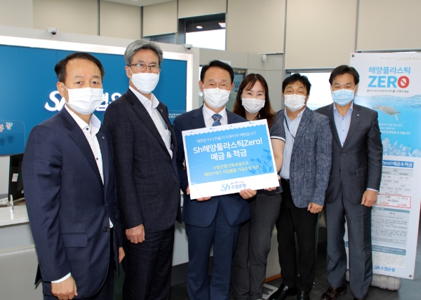 사진 제공 = Sh수협은행