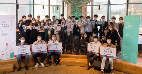 사진 제공 = 하나금융그룹