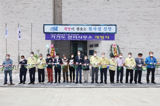 신안군(군수 박우량)은 한반도를 수호하는 대한민국 최서남단의 가거도에서 지난 21일 가거도 관리사무소와 해양보호구역 관리센터 개청식을 개최했다/사진=신안군