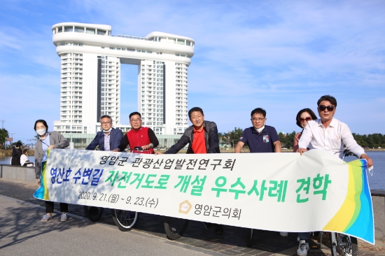 영암군의회 의원 연구단체‘관광산업발전연구회 자전거도로 우수사례 견학/사진=영암군의회