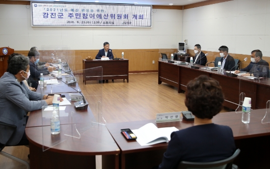 강진군은 23일 군청 소회의실에서 2021년도 예산편성을 위한 주민참여예산위원회를 개최했다/사진=강진군
