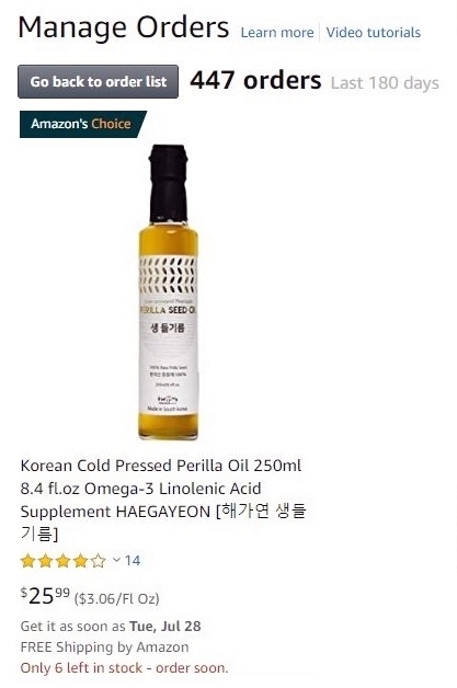 해가연 생들기름'아마존 초이스'/사진=목포대학교