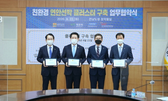목포시는 지난 22일 전남도청 정약용실에서 전남도, 선박해양플랜트연구소(KRISO), 과학기술연합대학원대학교(UST)와 친환경 연안선박 클러스터 구축을 위한 업무협약을 체결했다/사진=목포시