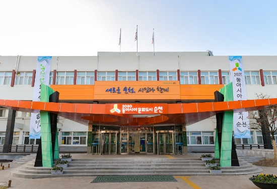 순천시청 전경/사진=순천시