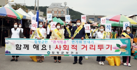 사진=함평군