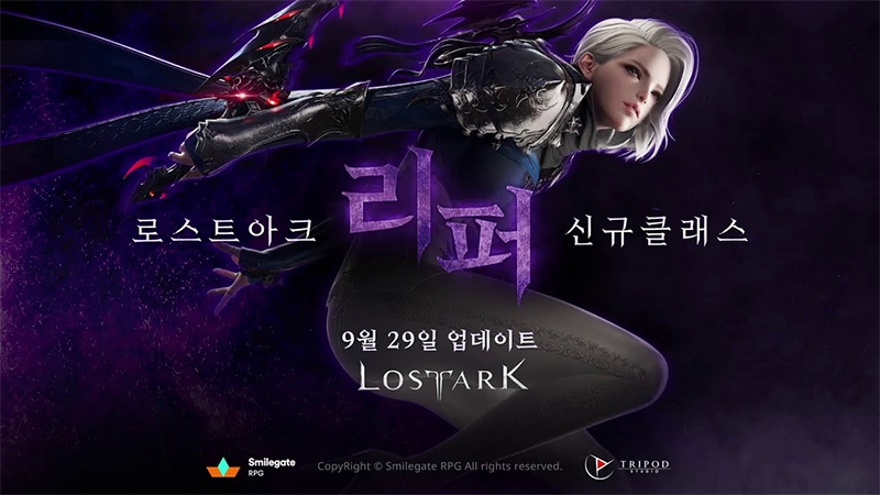 [동영상] 로스트아크, 시즌2 신규 직업 '리퍼' 소개
