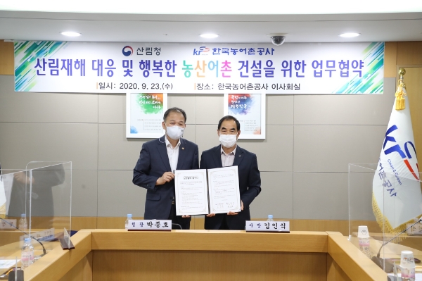 사진 제공 = 한국농어촌공사
