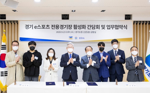 경기도-성남시-한국e스포츠협회, e스포츠 전용경기장 활성화 위해 손 잡았다