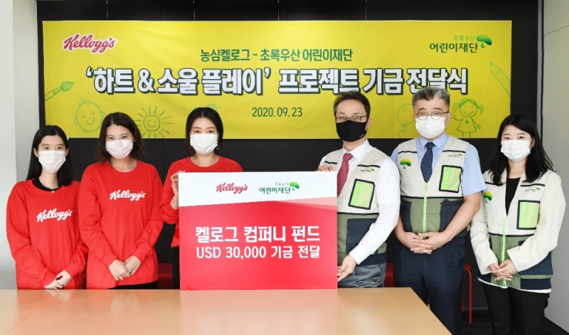 농심켈로그-초록우산 어린이재단 '하트&소울 플레이' 프로젝트 기금 전달식에 농심켈로그와 초록우산 어린이재단 관계자가 참석해, 기념촬영을 하고 있다