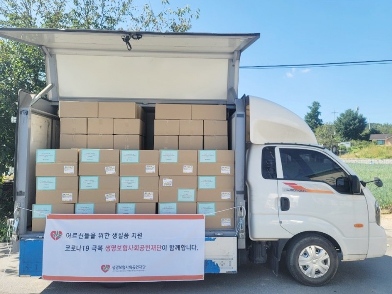 생명보험재단, 취약 계층 노인 가구에 '건강키트' 18종 전달