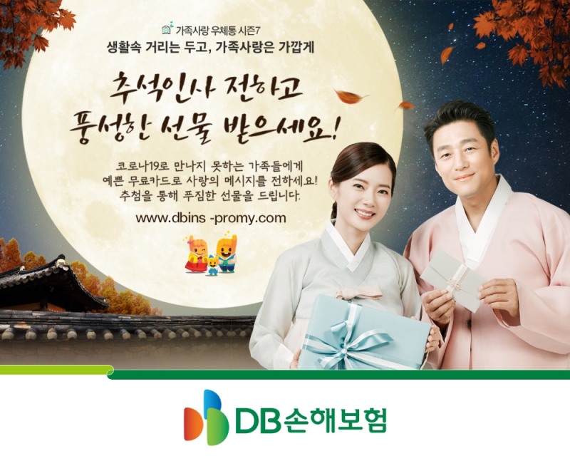 (사진=DB손해보험)