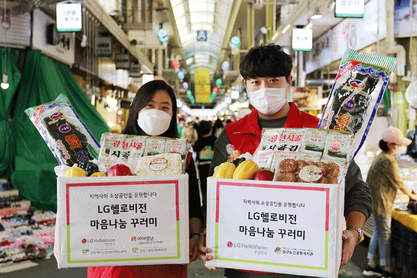 사진 제공 = LG헬로비전