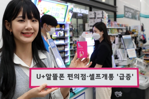 이미지 제공 = LG유플러스