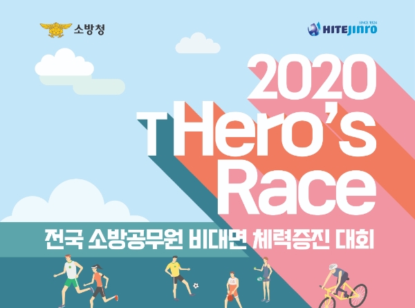 이미지 제공 = 하이트진로