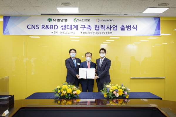 사진 제공 = 유한양행