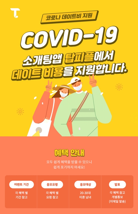 사진 제공 탑피플