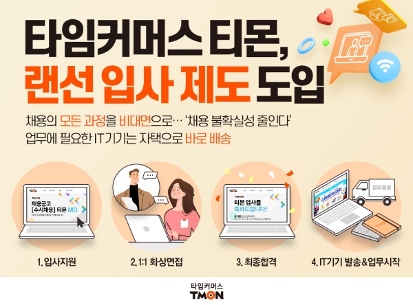 이미지 제공 = 티몬