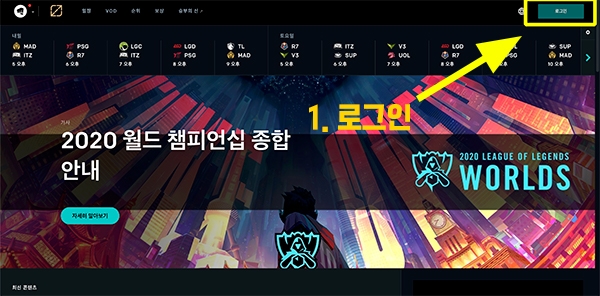 1) 우측 상단 '로그인' 버튼 클릭.