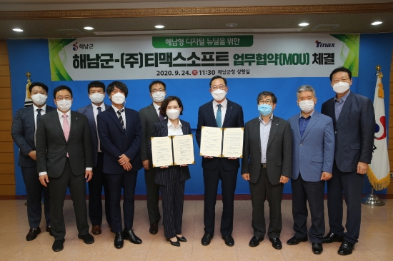 사진=해남군