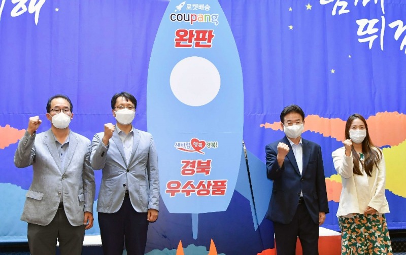쿠팡은 경상북도, 경상북도경제진흥원과 함께 경북 구미 금오산 호텔에서 쿠팡 입점을 희망하는 경북 소재 중소상공인들을 돕기 위한 ‘상품 품평회 및 쿠팡 셀러 아카데미’를 개최했다고 24일 밝혔다. 이철우 경상북도지사(오른쪽 두번째)와 박대준 쿠팡 신사업 부문 대표(왼쪽 두번째)가 품평회에 참석한 중소상공인들과 기념사진을 촬영하고 있다.
