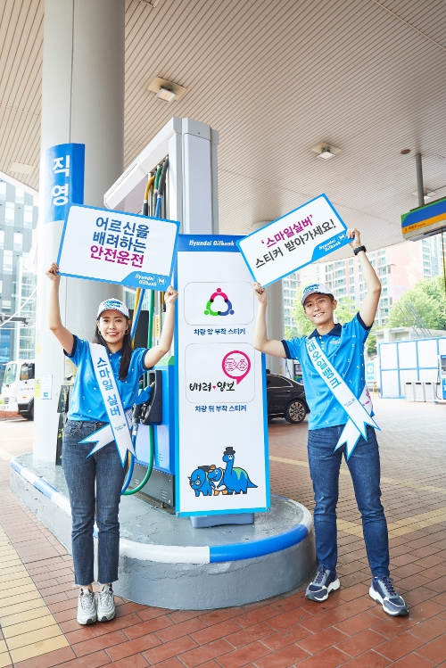 (사진=현대오일뱅크)