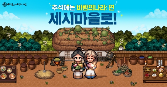 이미지 제공 = 바람의나라