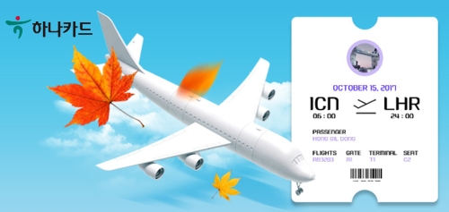 이미지 제공 = 하나카드