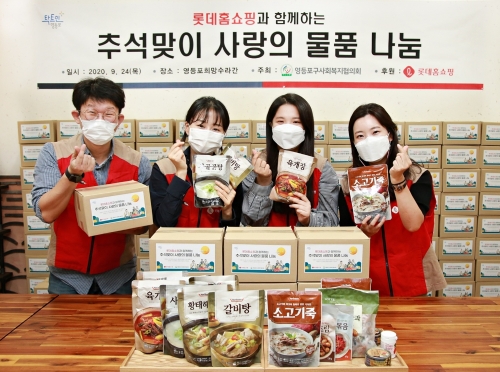 사진 제공 = 롯데홈쇼핑