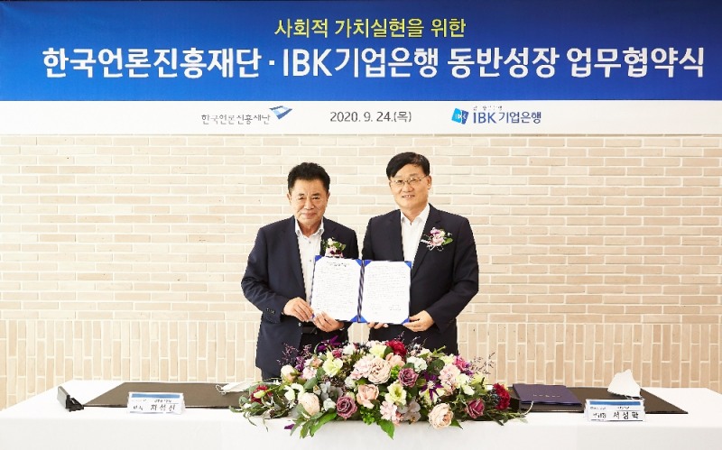 (사진=IBK기업은행) IBK기업은행은 24일 한국언론진흥재단과 '사회적 가치실현을 위한 동반성장 업무협약'을 체결했다고 25일 밝혔다. 사진은 24일 을지로 IBK파이낸스타워에서 서정학 IBK기업은행 CIB그룹장(오른쪽)과 차성진 한국언론진흥재단 본부장이 동반성장 업무협약식을 마치고 기념촬영을 하고 있는 모습.