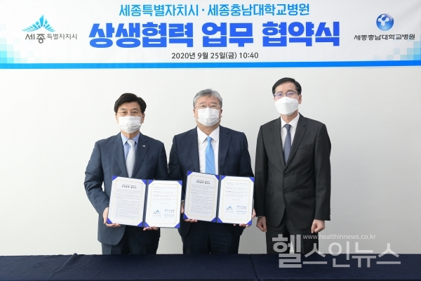 세종시제공:오른쪽부터세종충남대학교병원나용길원장,충남대학교병원윤환중원장,세종특별자치시이춘희시장
