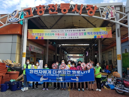 추석 명절맞이 금연·절주 캠페인 실시/사진=고흥군