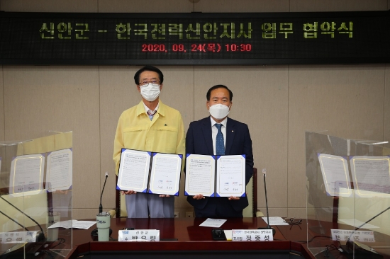 신안군 · 한국전력공사 신안지사 업무 협약 체결