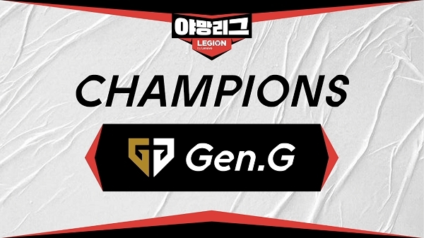 26일 펼쳐진 리그 오브 레전드 야망리그 바이 리전에서 젠지 e스포츠 아카데미가 우승을 차지했다(사진=젠지 아카데미 트위치 채널 발췌).