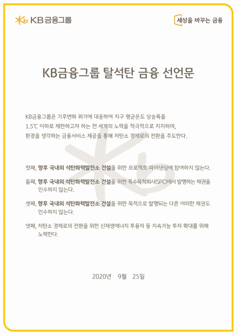 (사진=KB금융그룹)