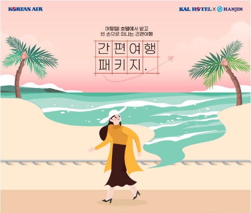 이미지 제공 = 한진