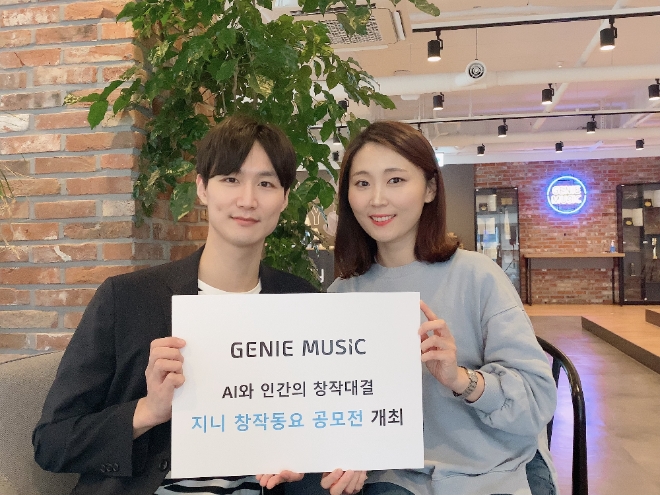 (사진=KT)지니뮤직 직원들이 ‘AI와 인간의 창작 대결 - 지니 창작 동요 공모전’ 개최를 홍보하고 있다.