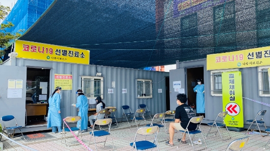 나주시보건소 앞 선별진료소./사진=나주시
