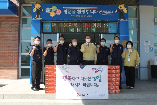 사진=해남교도소