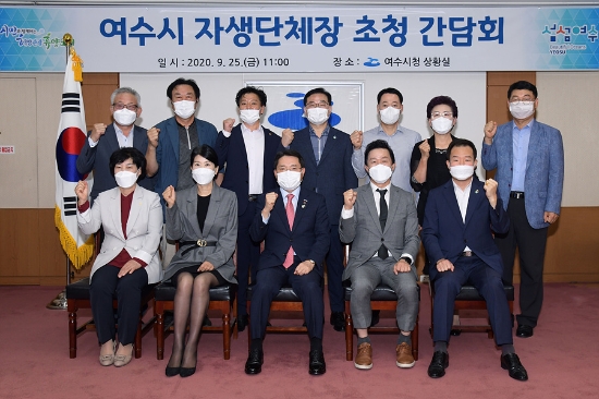 여수시가 지난 25일 여수시청 상황실에서 여수지역 자생단체장들과 간담회를 갖고 민선7기 시정추진 현안에 대해 각 분야의 의견을 듣는 자리를 가졌다./사진=여수시