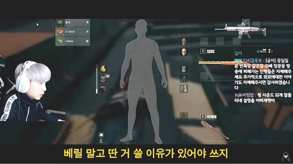 배그 총기 사용 고착화에 대해 문제점을 제기한 BJ '뜨뜨뜨뜨'(사진='뜨뜨뜨뜨' 유튜브 발췌).