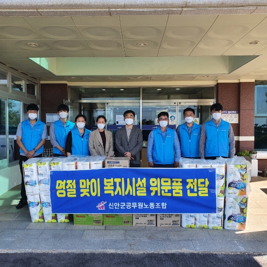 신안노인요양원 위문품 전달/사진=신안군