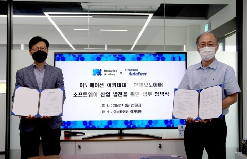 현대오토에버-이노베이션아카데미, 디지털 인재 육성 통한 소프트웨어 산업 발전 업무협약 체결