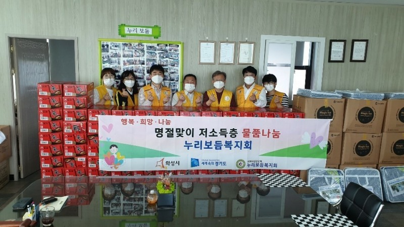 누리보듬복지회 저소득층에 물품 300박스 나눔행사