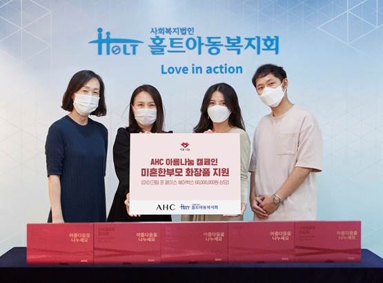 AHC 아름나눔 캠페인 미혼한부모 화장품 지원 (좌: 홀트아동복지회 미혼한부모지원센터 관계자, 우: AHC 임직원)