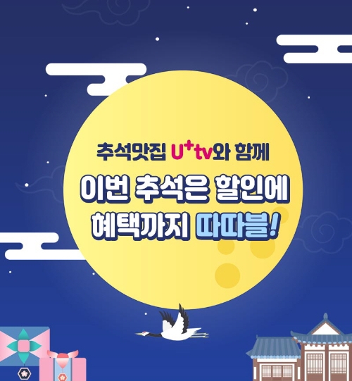 사진 제공 = LG유플러스