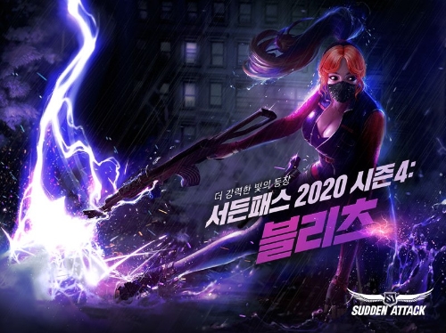 이미지 제공 = 넥슨