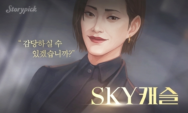 '스토리픽'(사진=컴투스 제공)