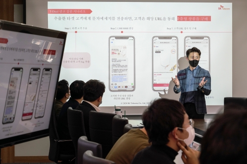 사진 제공 = SKT